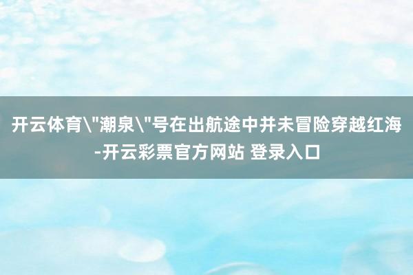 开云体育