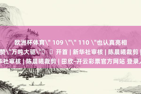 欧洲杯体育